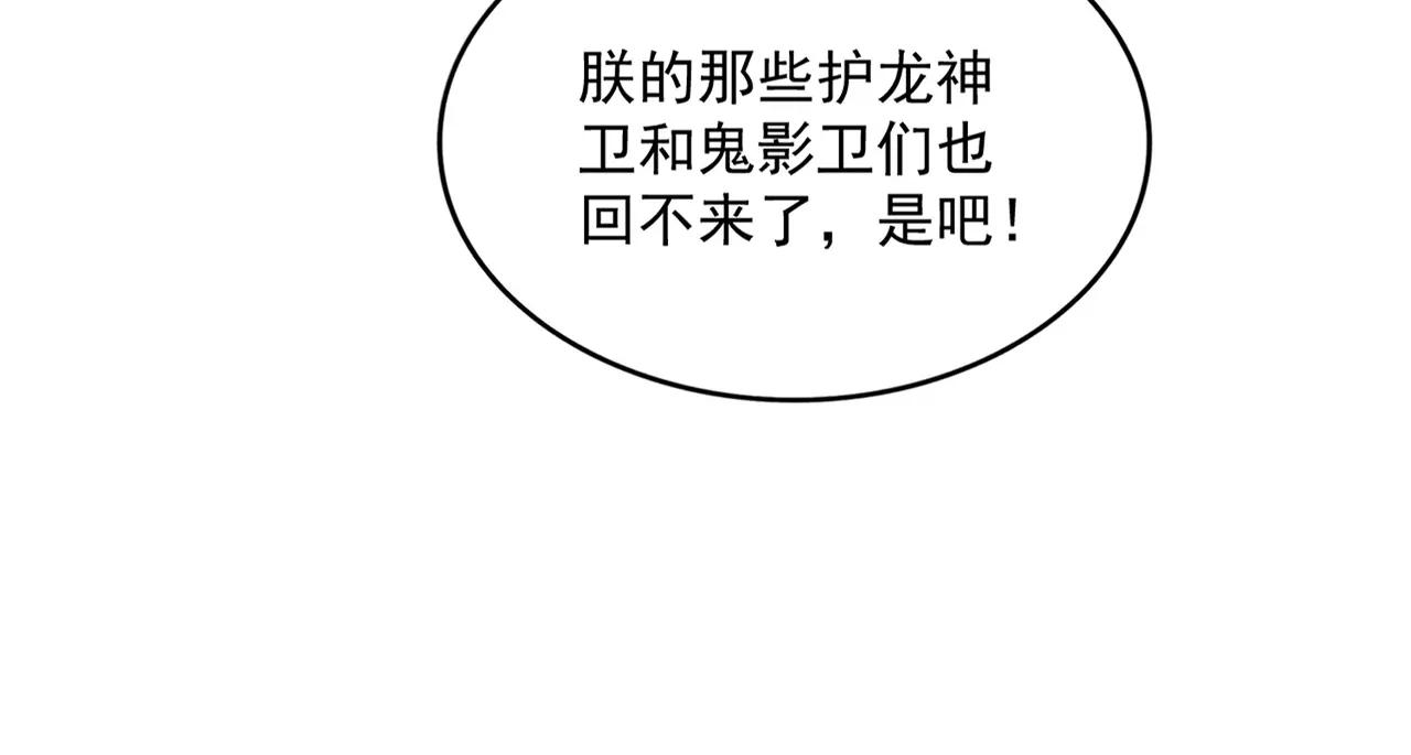 第531话 劳资我上来就是一手刀 第73页