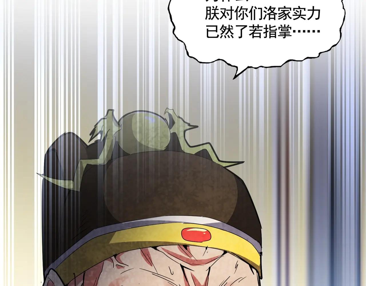第531话 劳资我上来就是一手刀 第77页