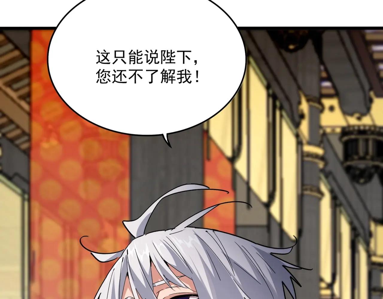 第531话 劳资我上来就是一手刀 第80页