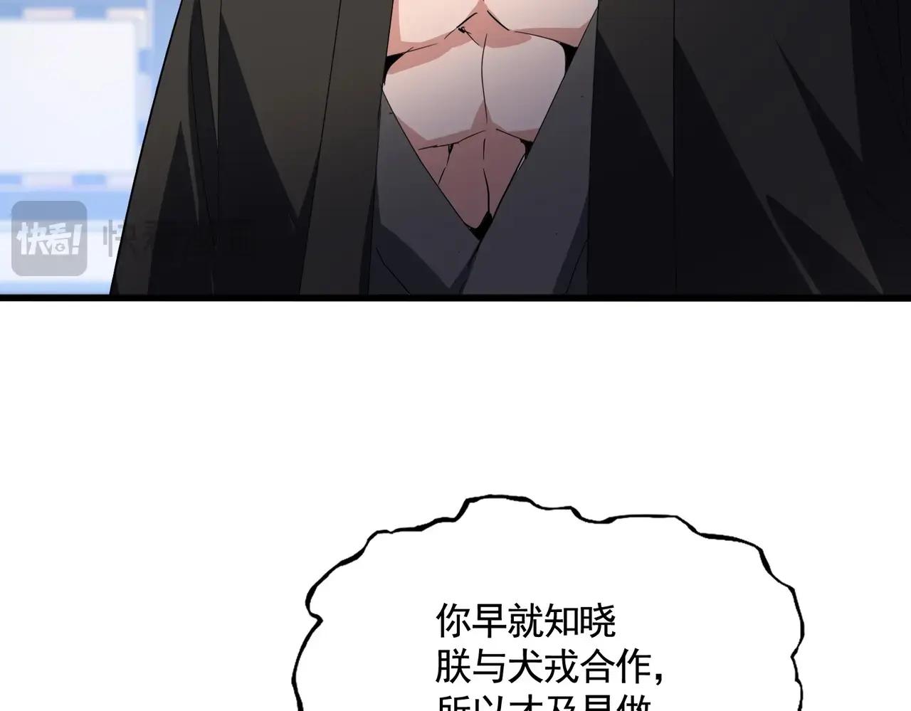 第531话 劳资我上来就是一手刀 第82页