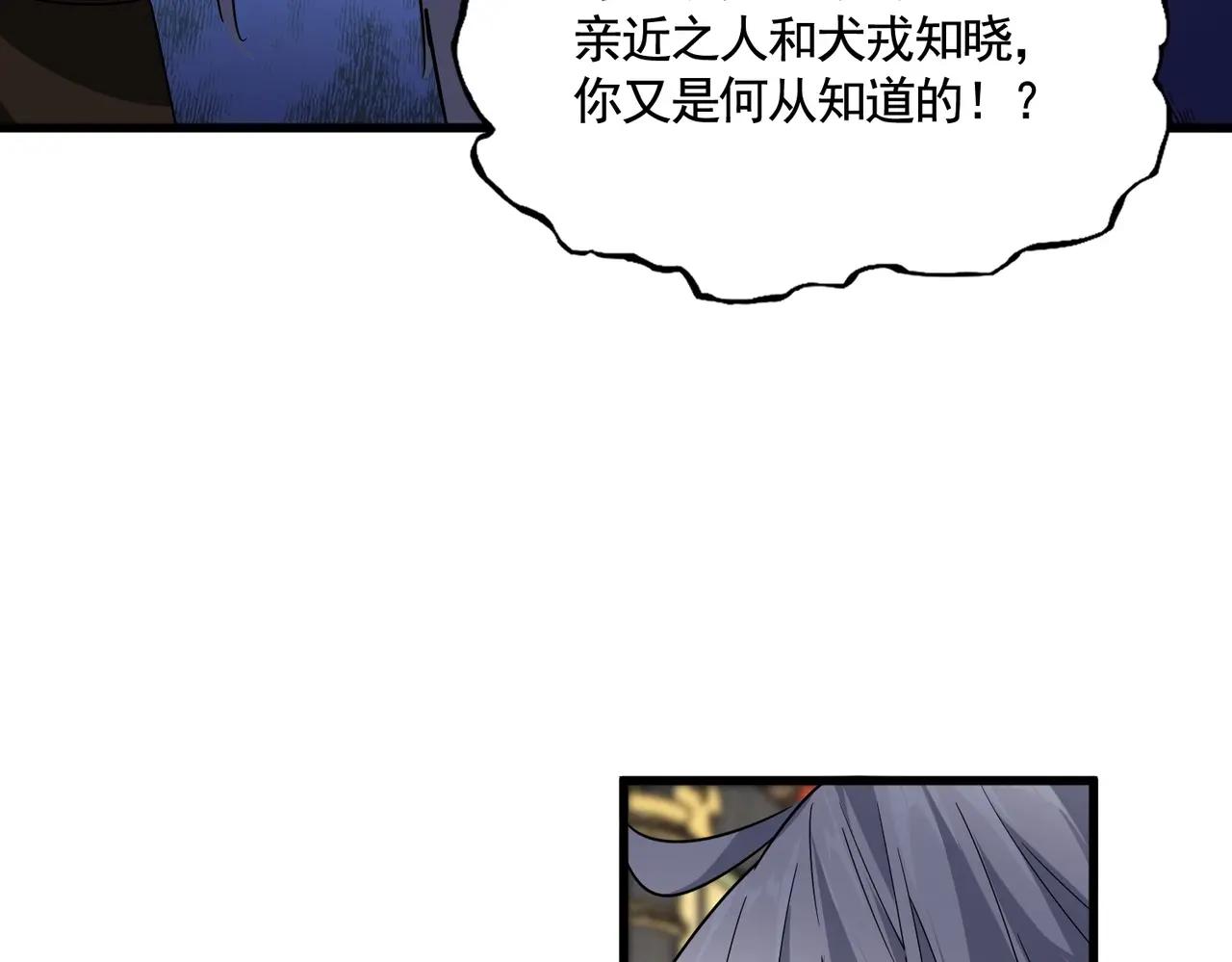 第531话 劳资我上来就是一手刀 第85页