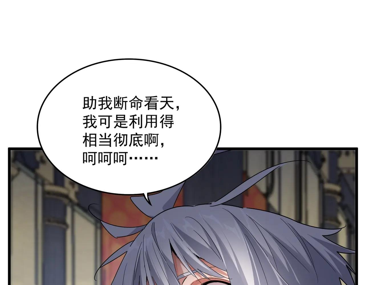 第531话 劳资我上来就是一手刀 第91页