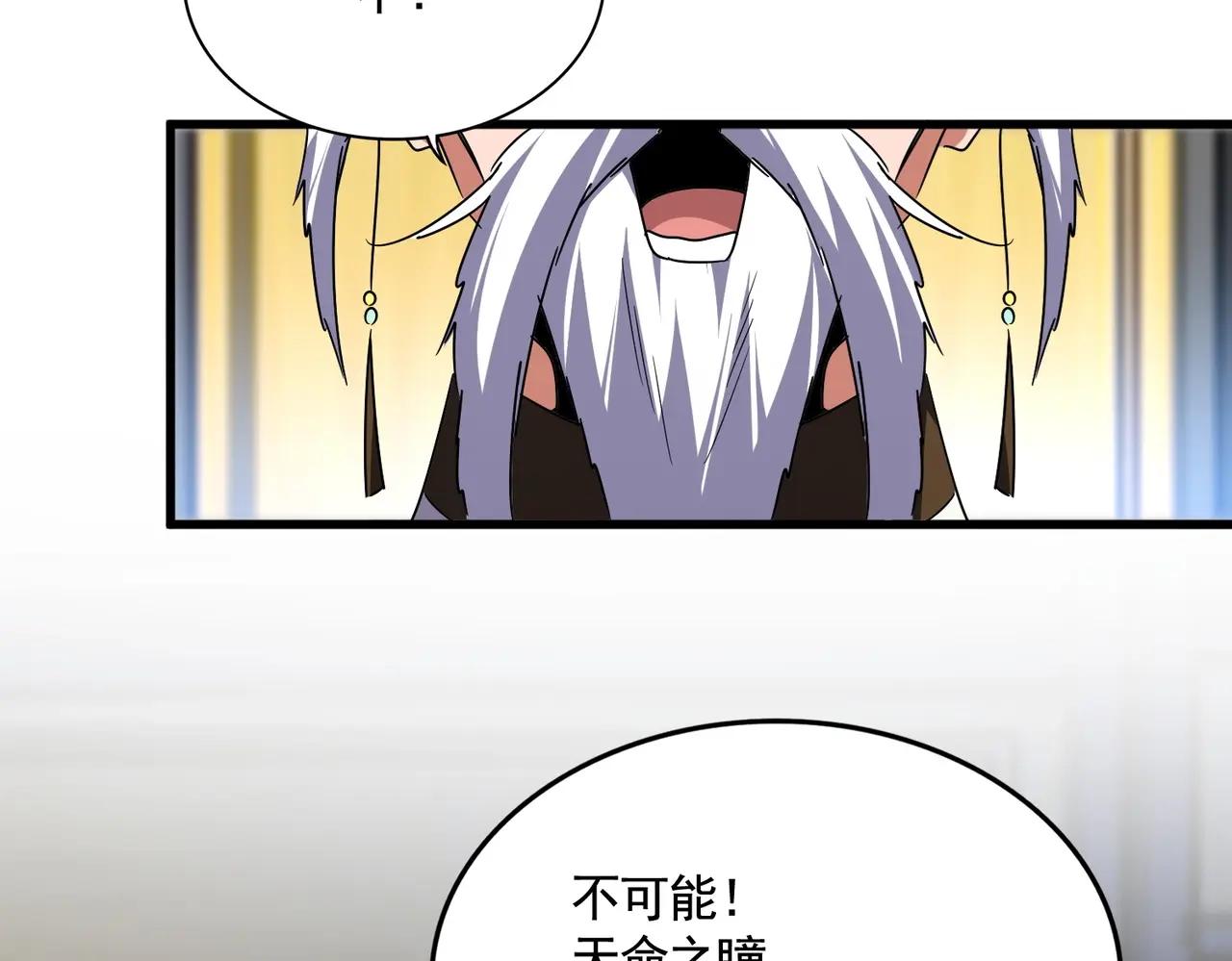 第531话 劳资我上来就是一手刀 第93页