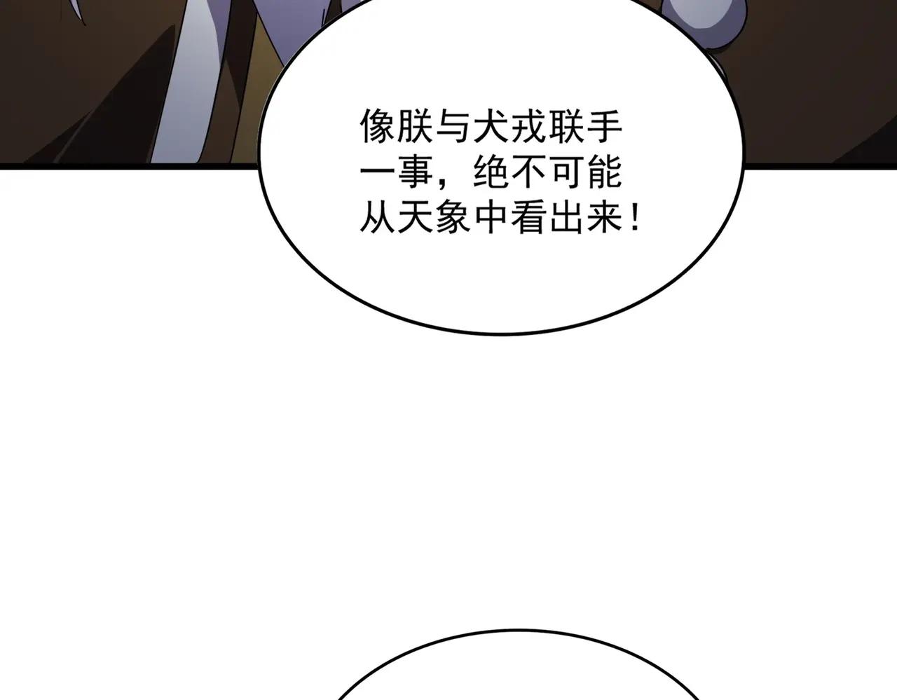 第531话 劳资我上来就是一手刀 第96页