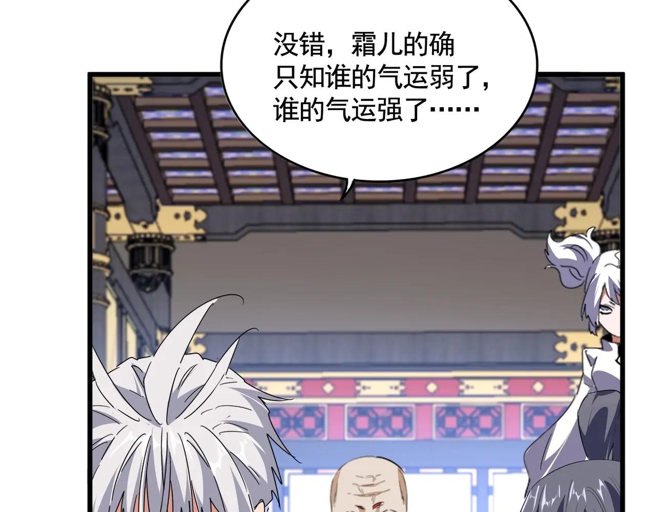 第531话 劳资我上来就是一手刀 第97页