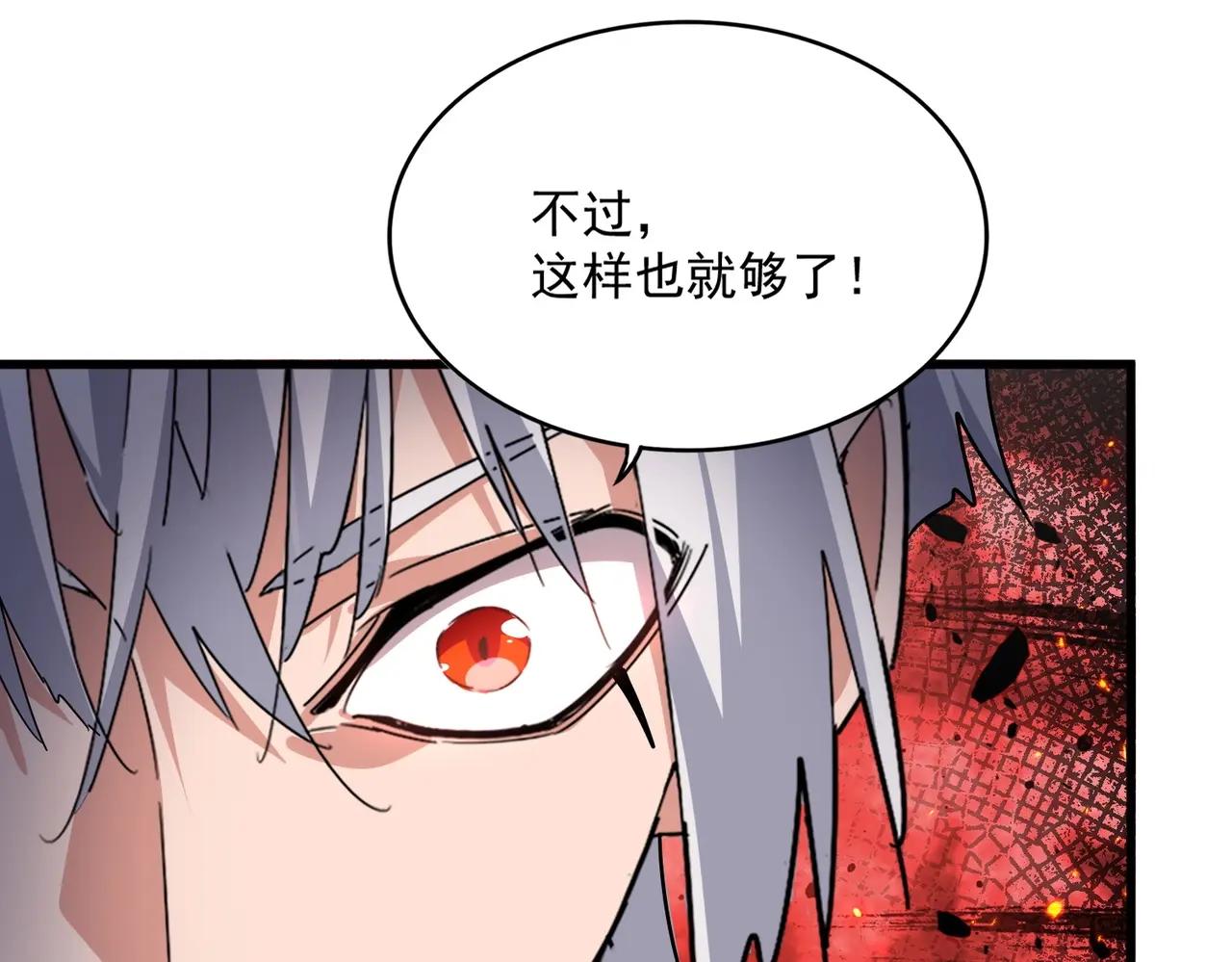 第531话 劳资我上来就是一手刀 第99页