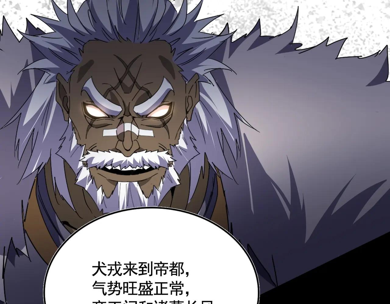 第531话 劳资我上来就是一手刀 第101页