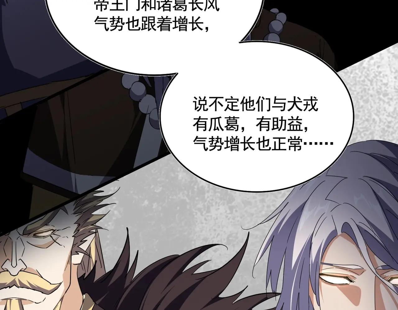 第531话 劳资我上来就是一手刀 第102页