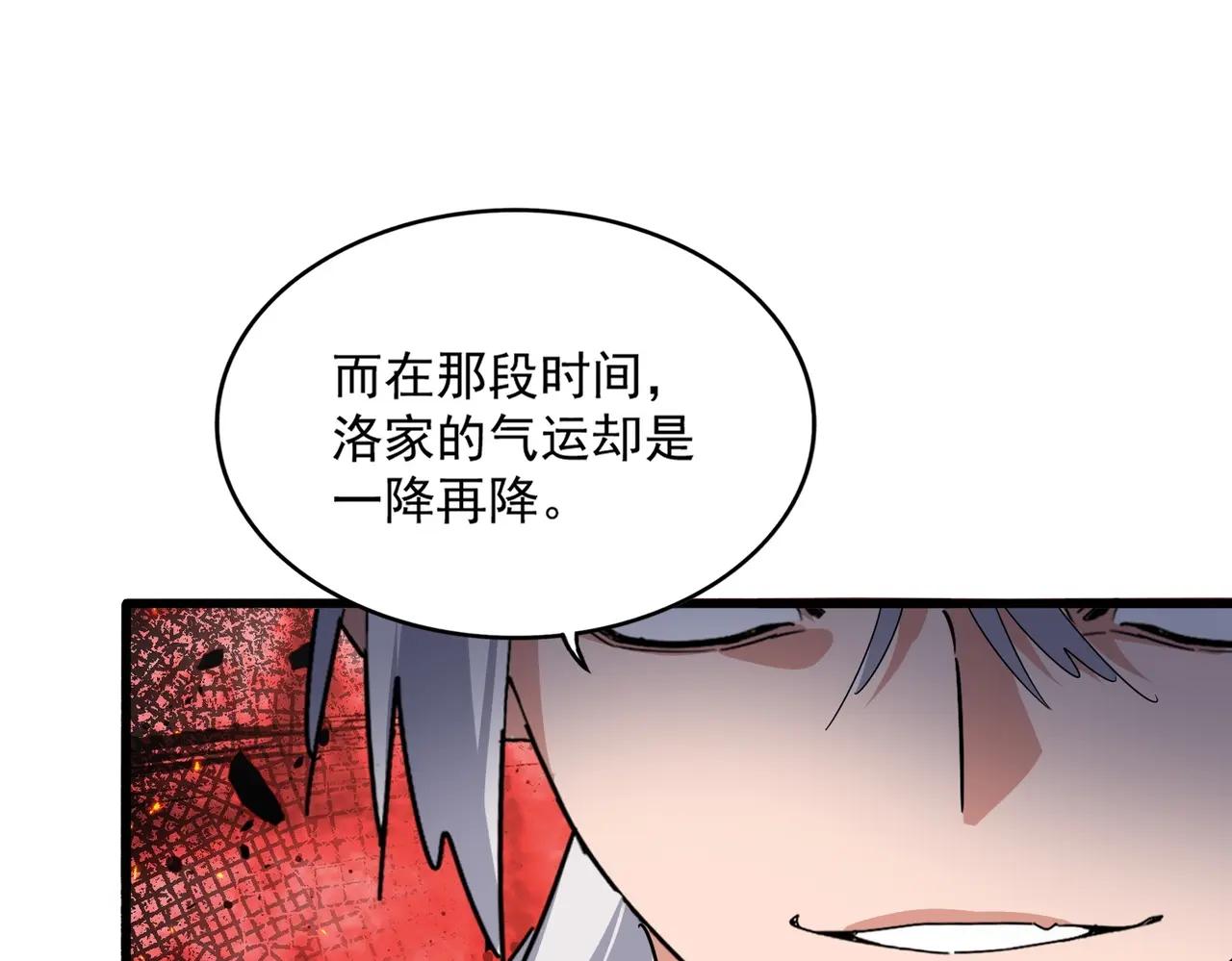 第531话 劳资我上来就是一手刀 第104页