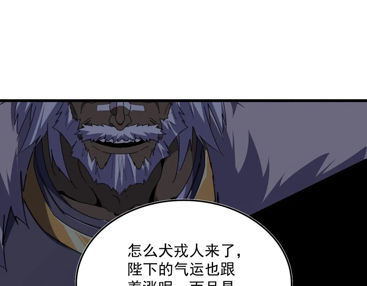 第531话 劳资我上来就是一手刀 第106页