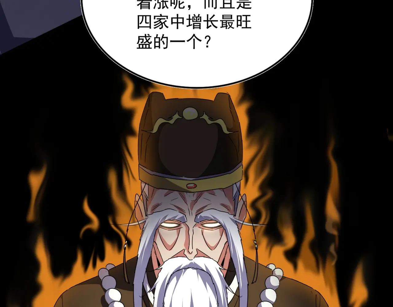 第531话 劳资我上来就是一手刀 第107页