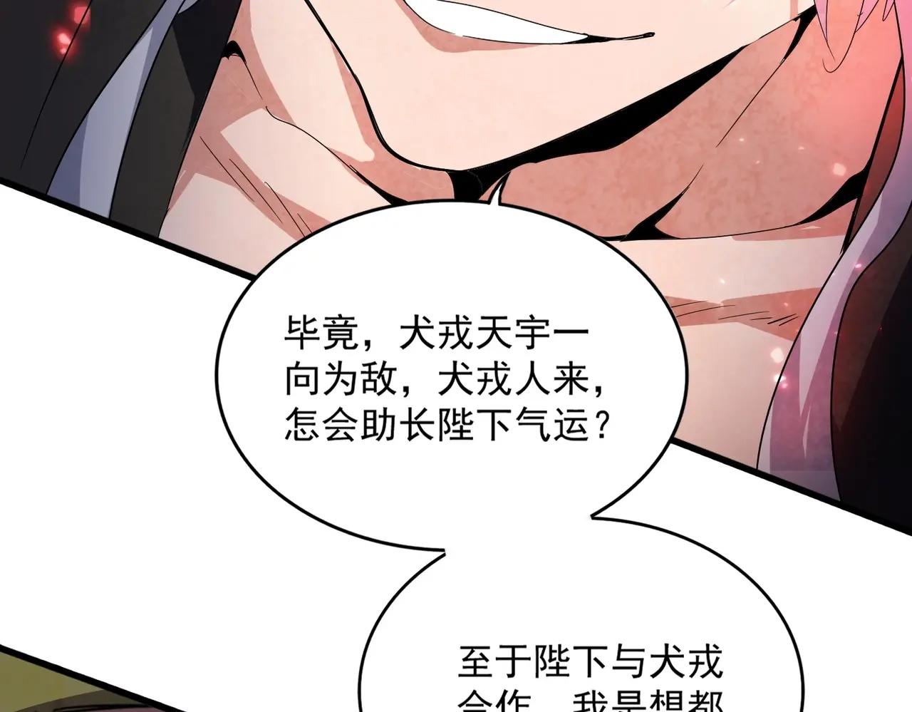 第531话 劳资我上来就是一手刀 第111页