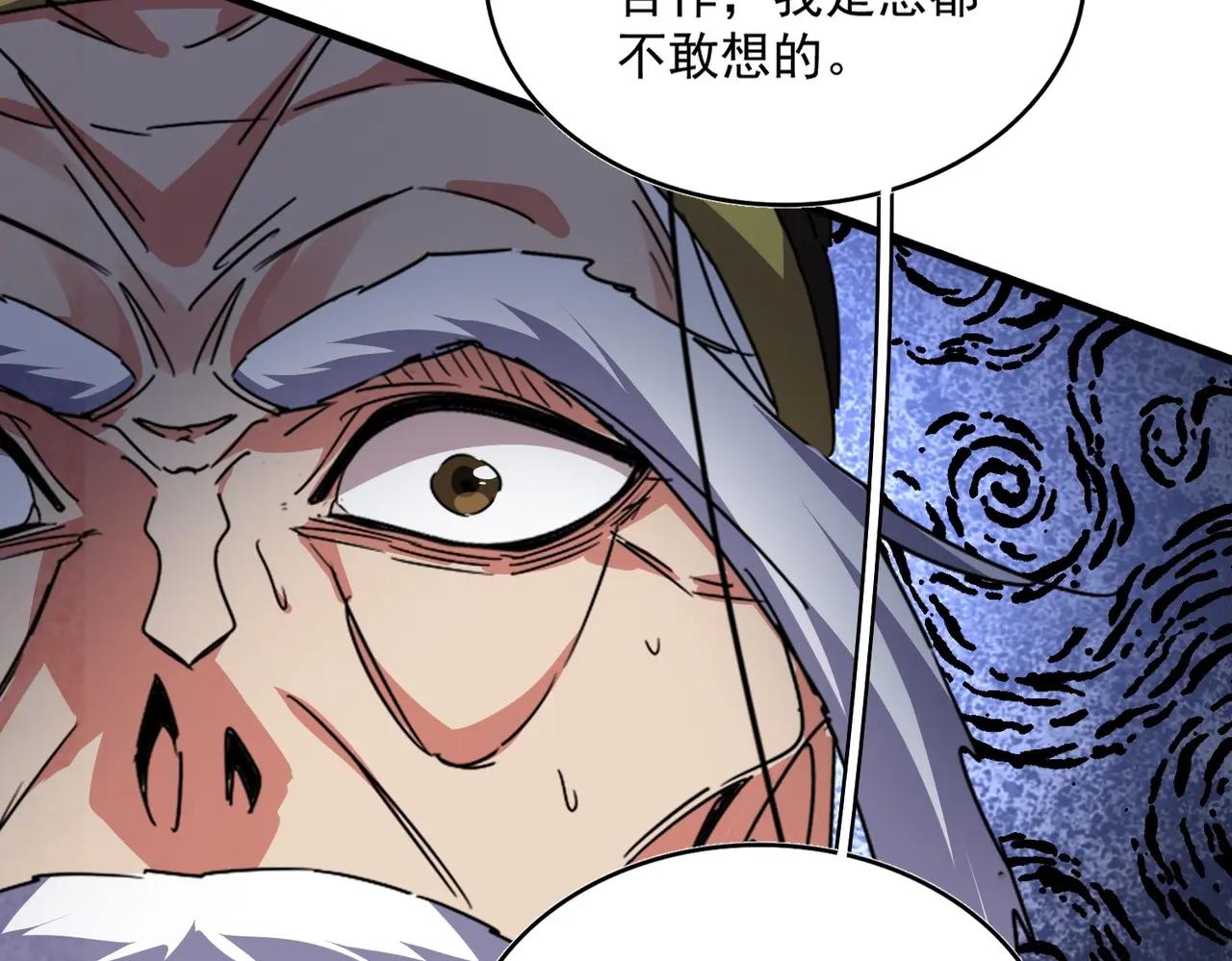 第531话 劳资我上来就是一手刀 第112页