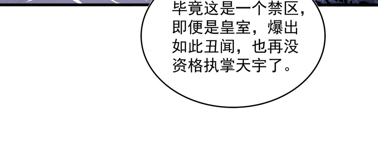 第531话 劳资我上来就是一手刀 第113页