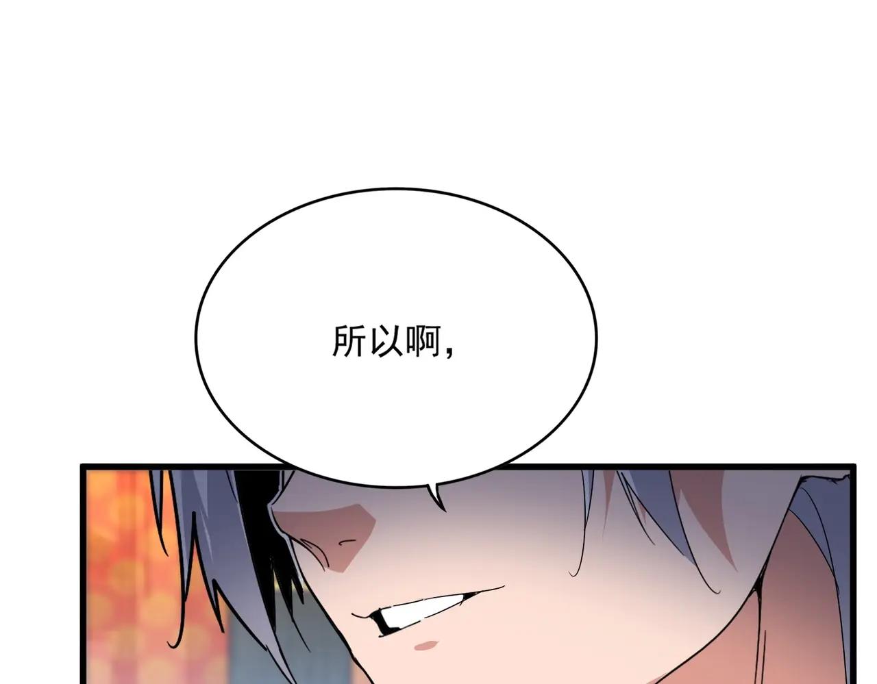 第531话 劳资我上来就是一手刀 第114页