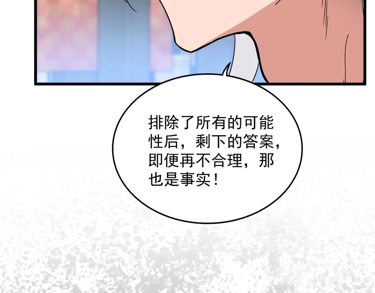 第531话 劳资我上来就是一手刀 第115页