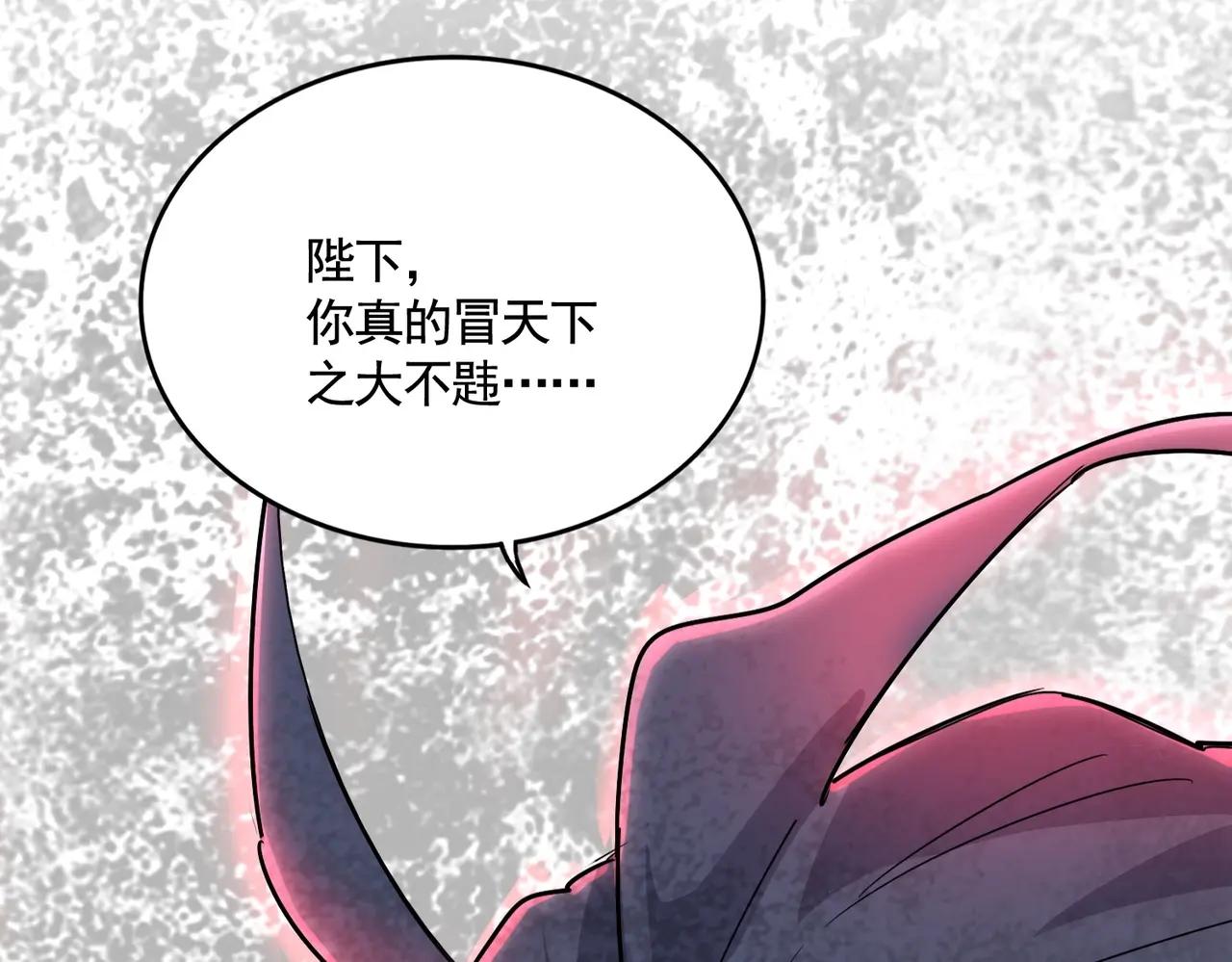 第531话 劳资我上来就是一手刀 第116页