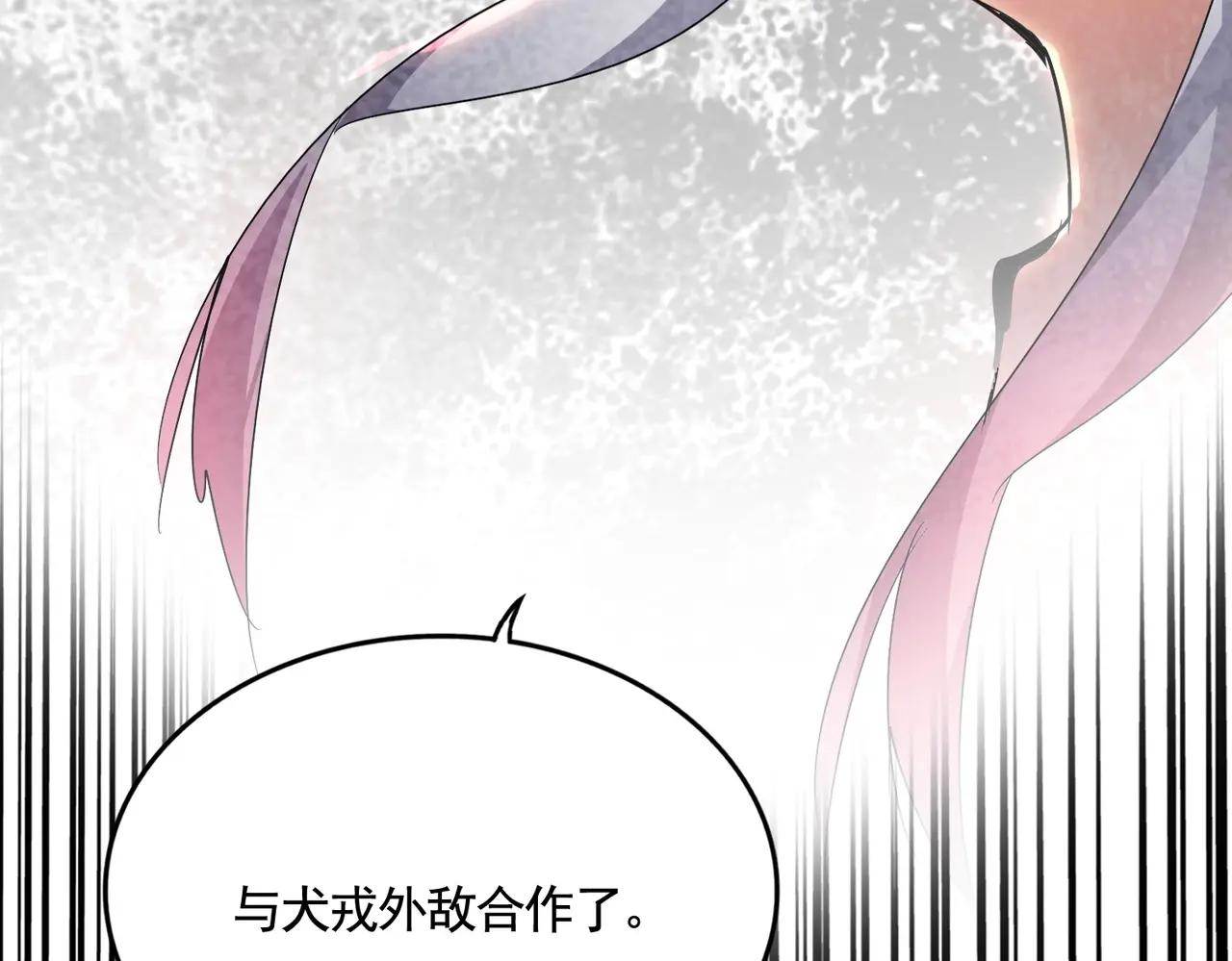 第531话 劳资我上来就是一手刀 第119页