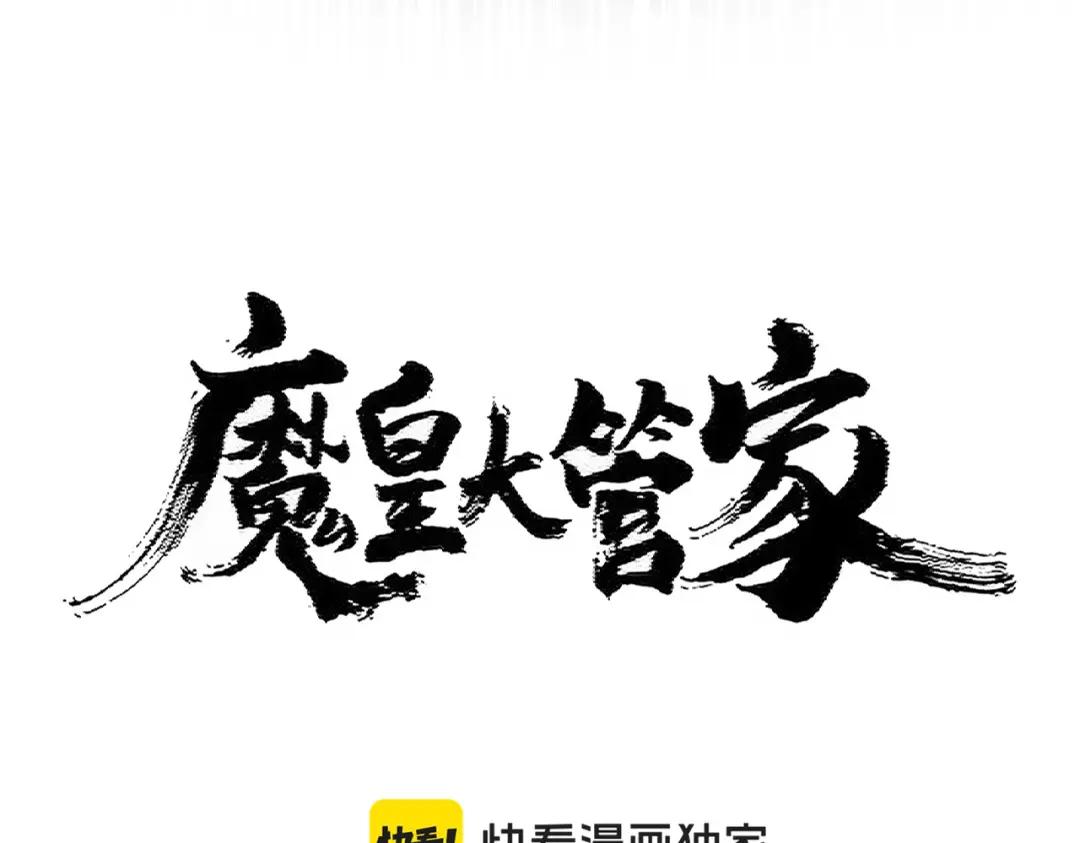 第412话 招蜂引蝶 第6页