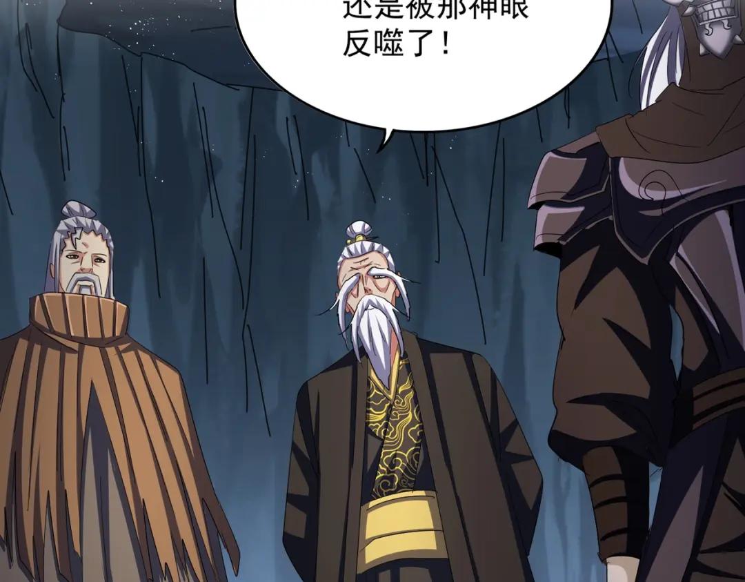 第412话 招蜂引蝶 第9页