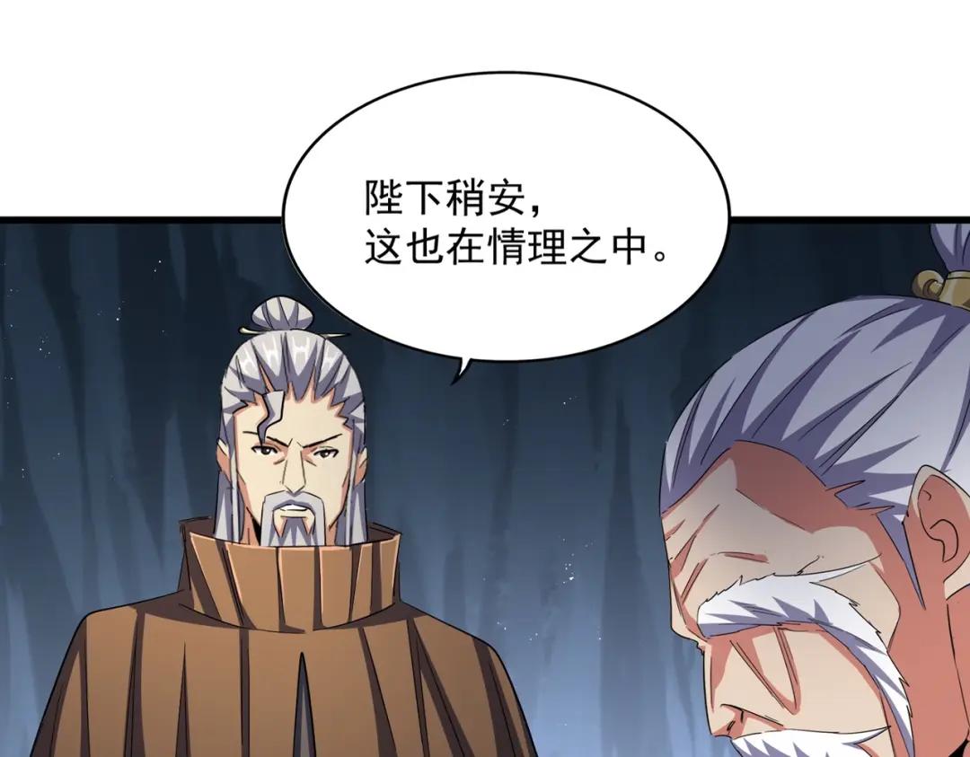 第412话 招蜂引蝶 第15页