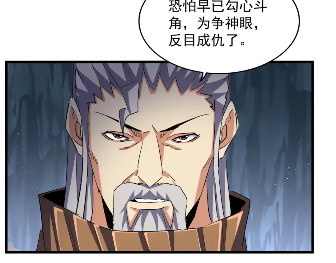 第412话 招蜂引蝶 第17页