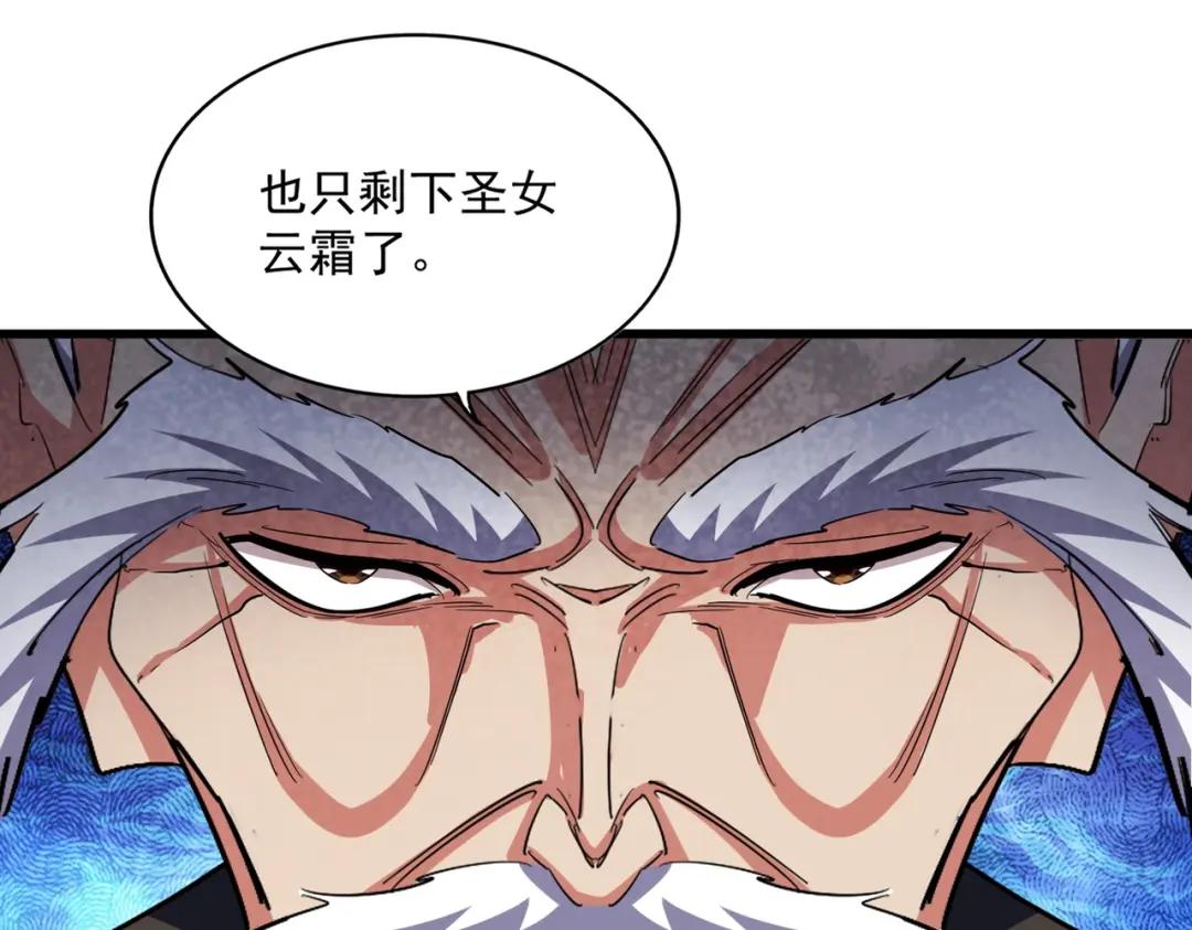 第412话 招蜂引蝶 第20页