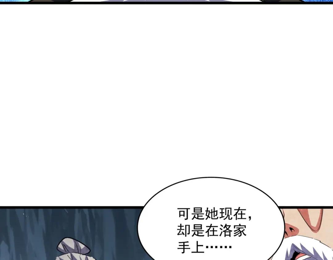 第412话 招蜂引蝶 第21页