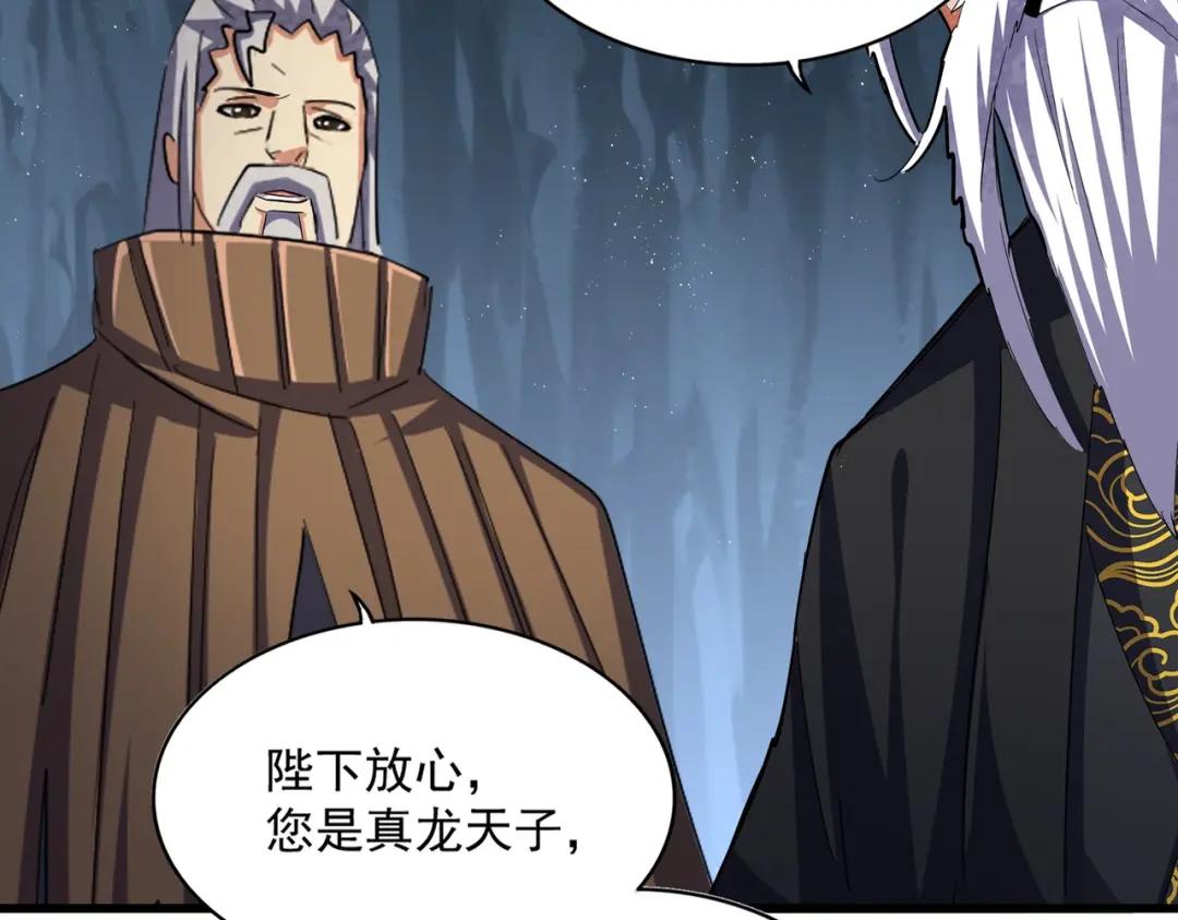 第412话 招蜂引蝶 第22页