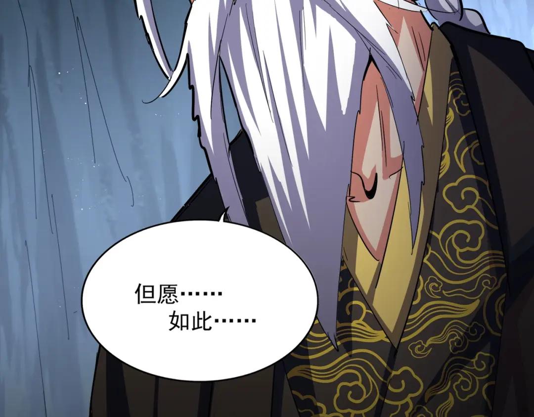 第412话 招蜂引蝶 第25页