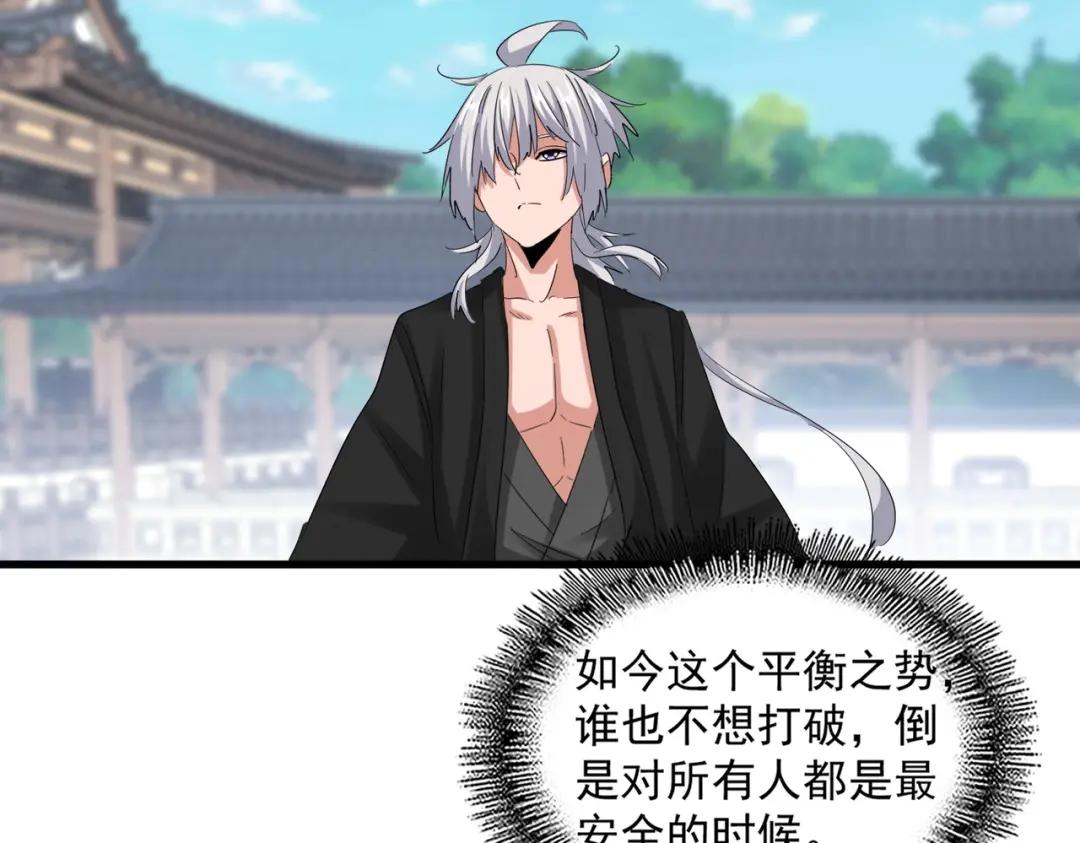 第412话 招蜂引蝶 第33页