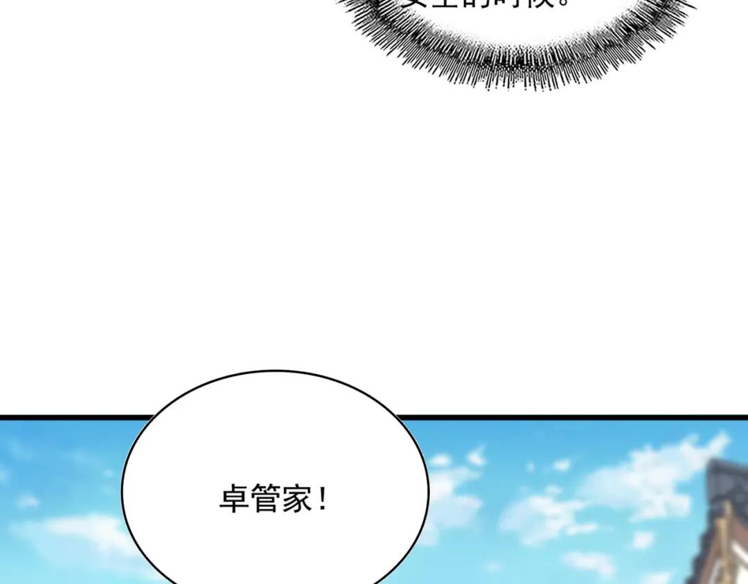 第412话 招蜂引蝶 第34页