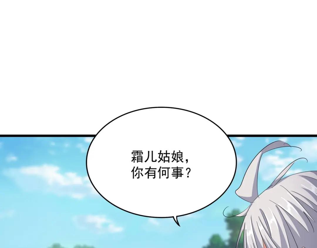 第412话 招蜂引蝶 第36页
