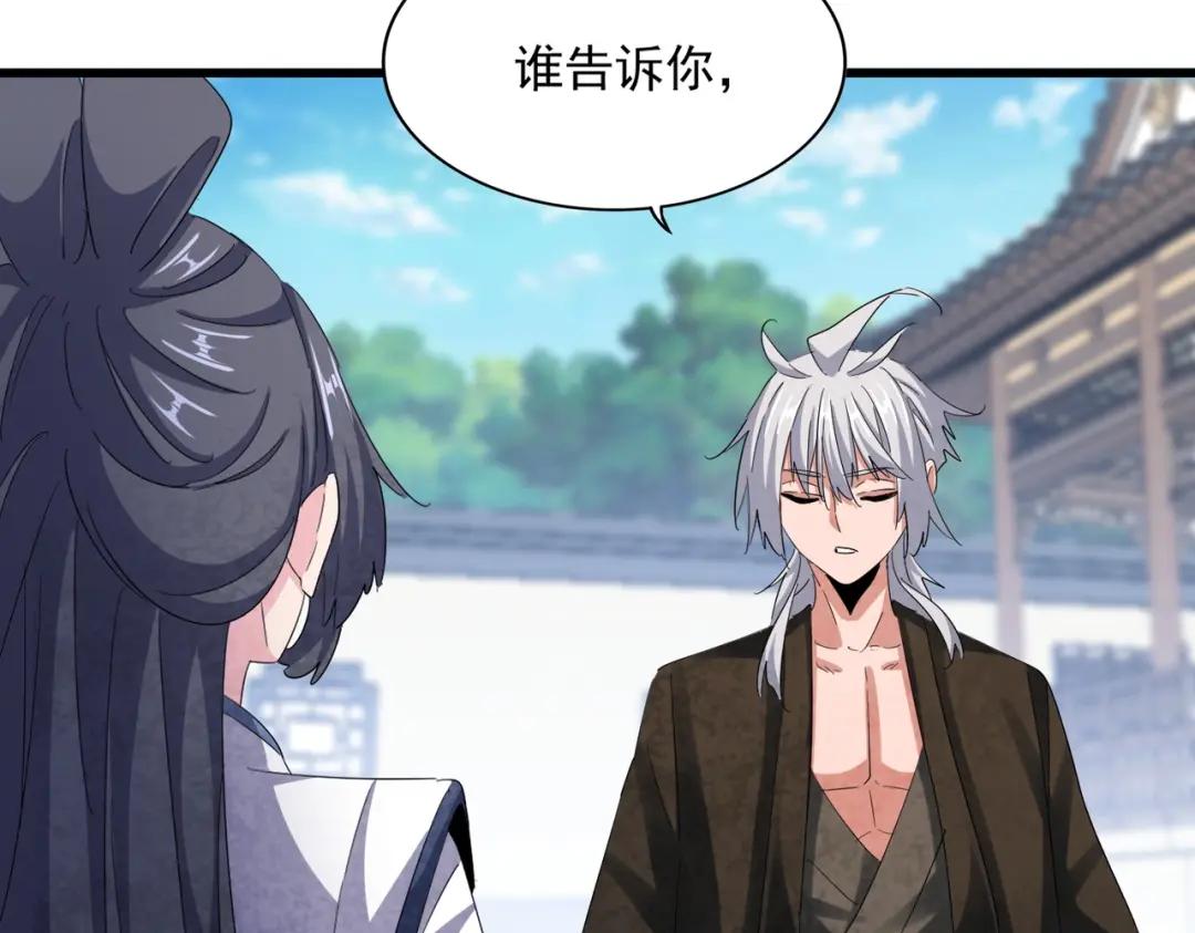 第412话 招蜂引蝶 第41页