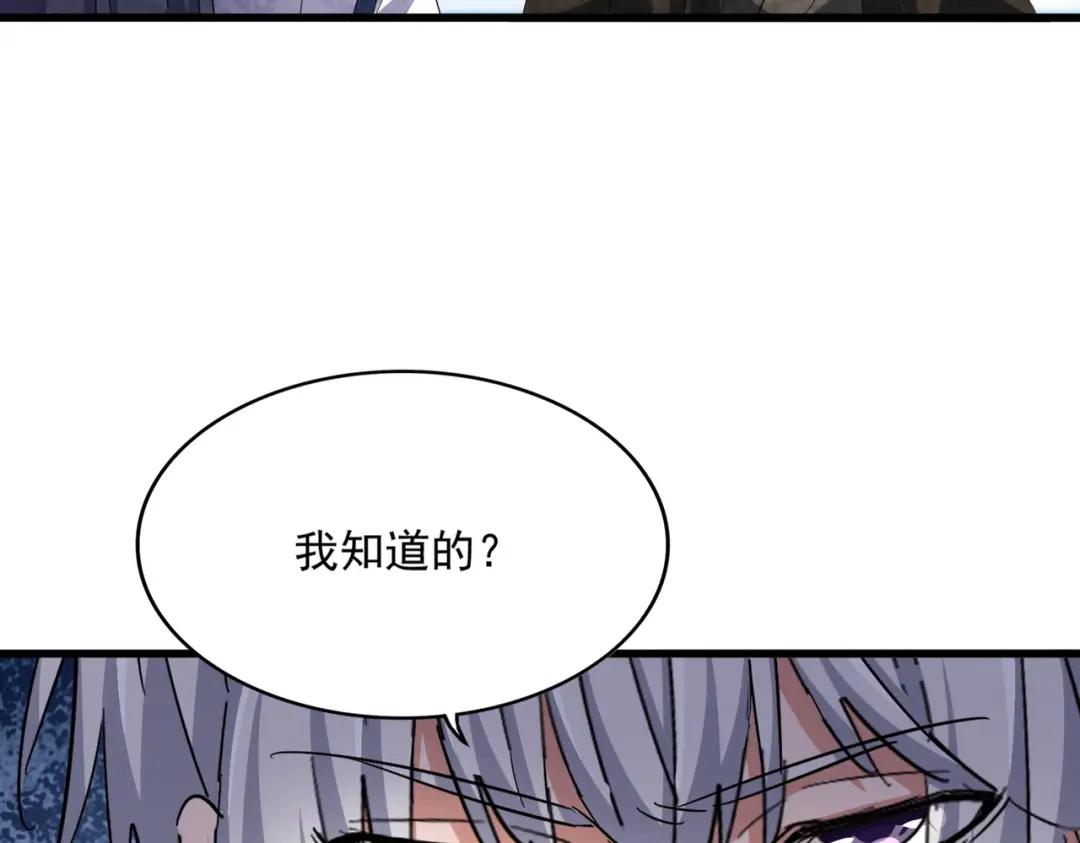 第412话 招蜂引蝶 第42页