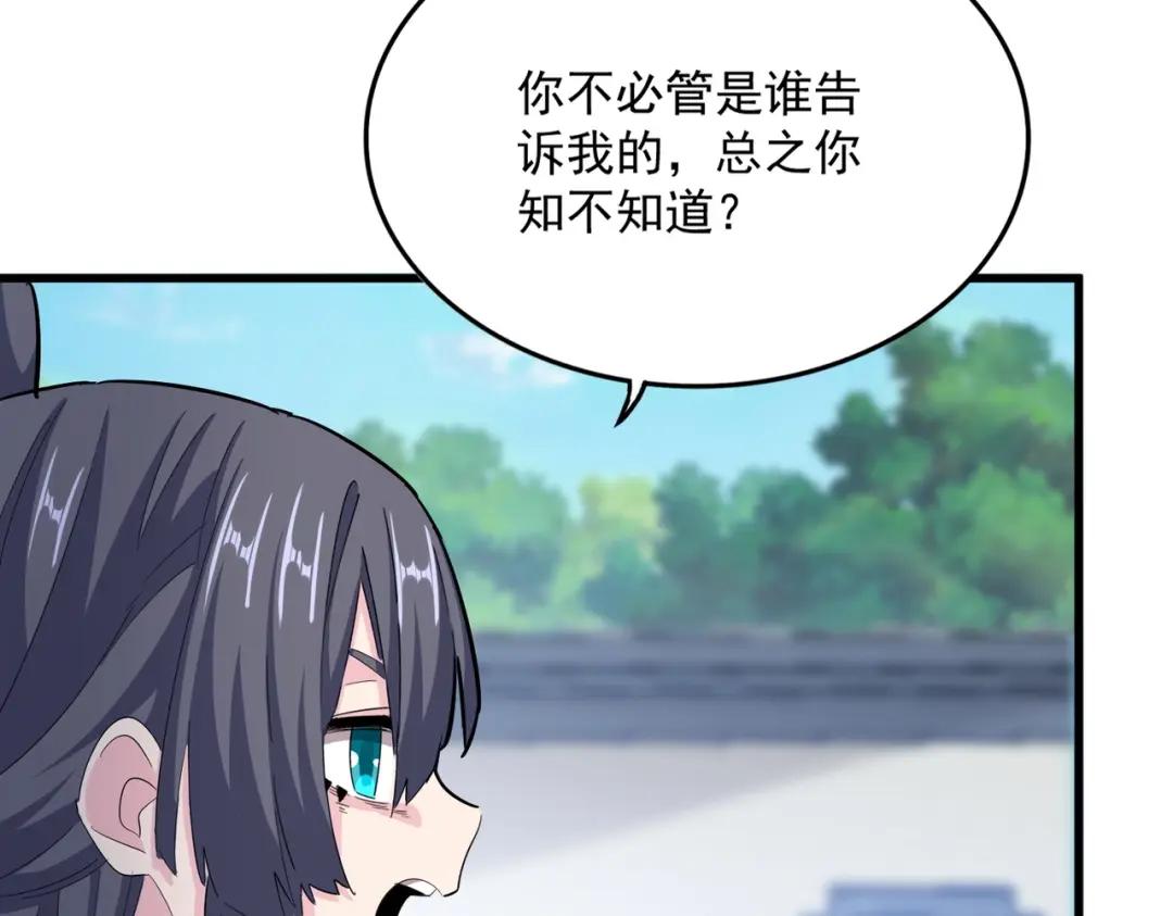 第412话 招蜂引蝶 第44页