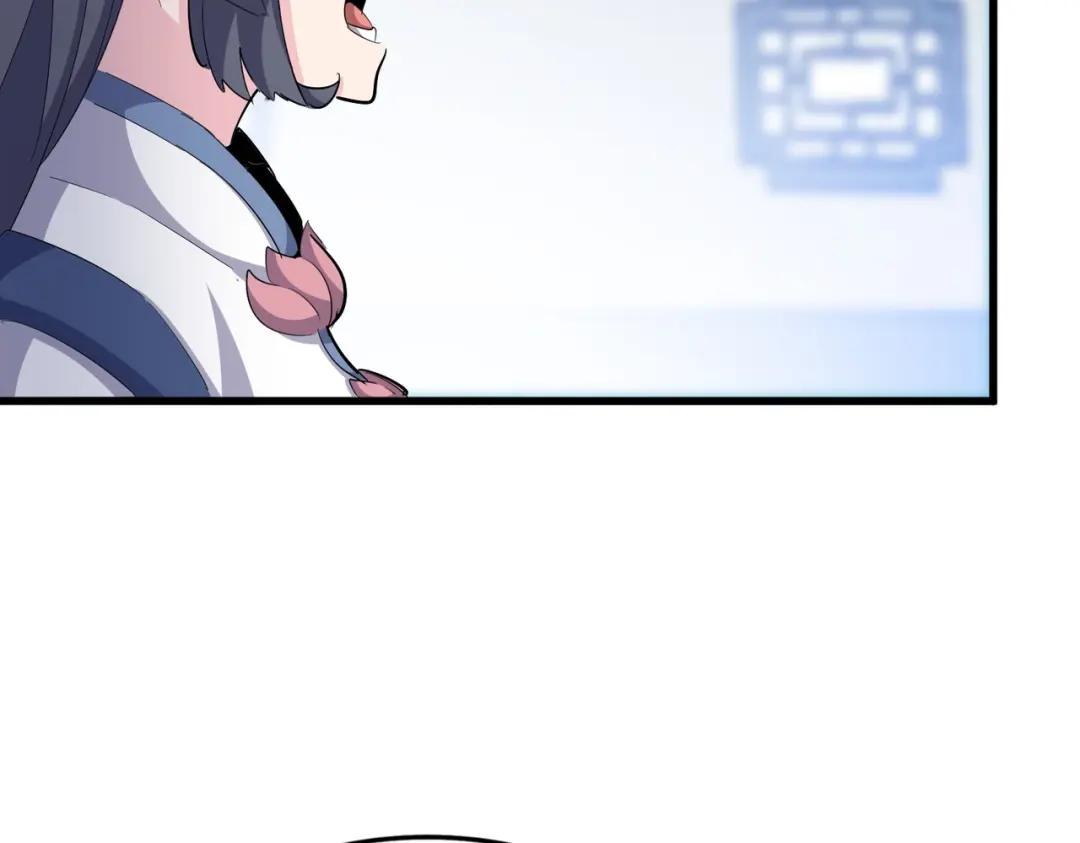 第412话 招蜂引蝶 第45页