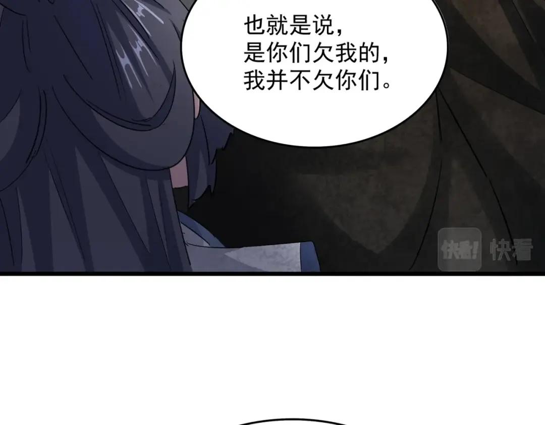 第412话 招蜂引蝶 第56页