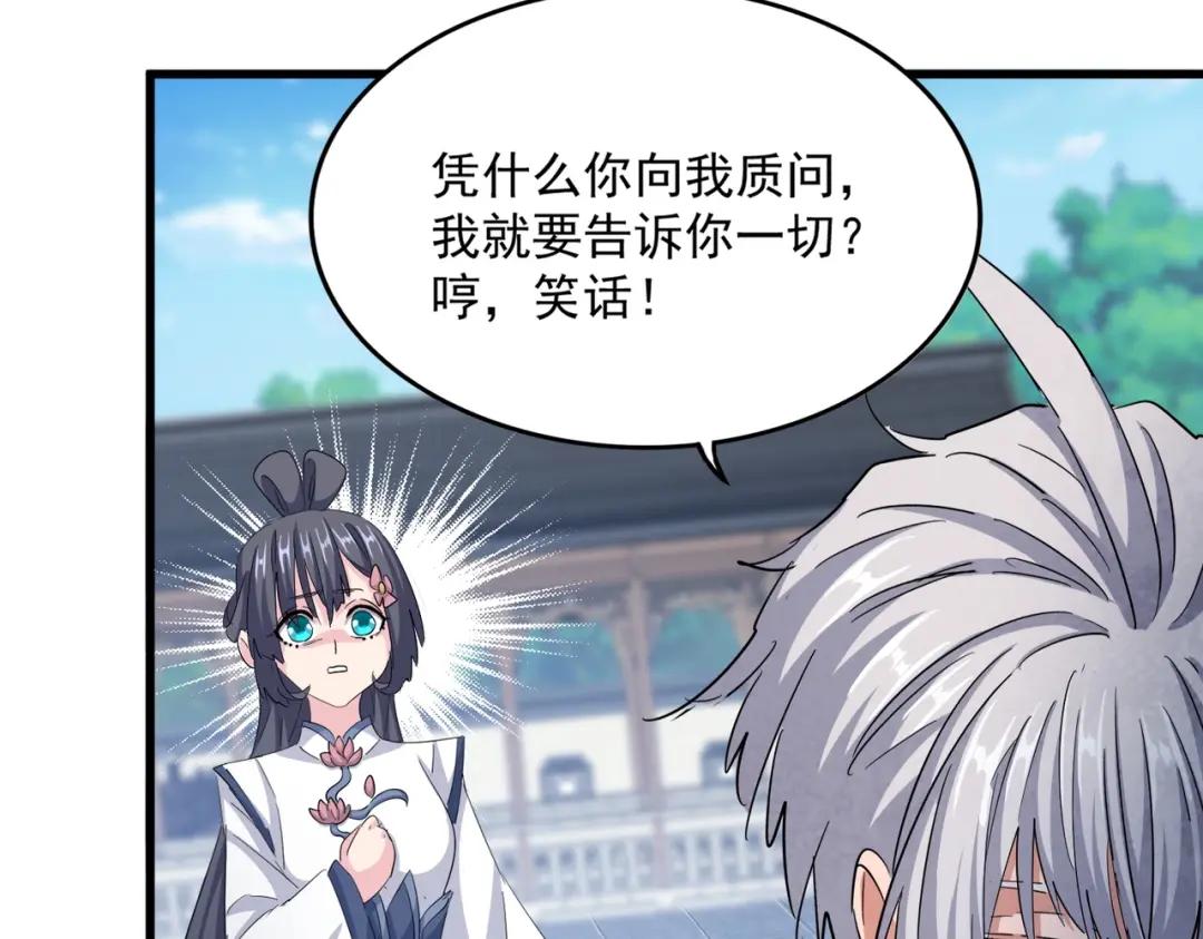 第412话 招蜂引蝶 第57页