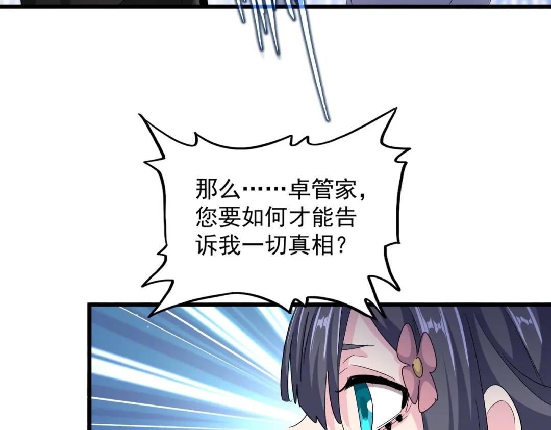 第412话 招蜂引蝶 第60页