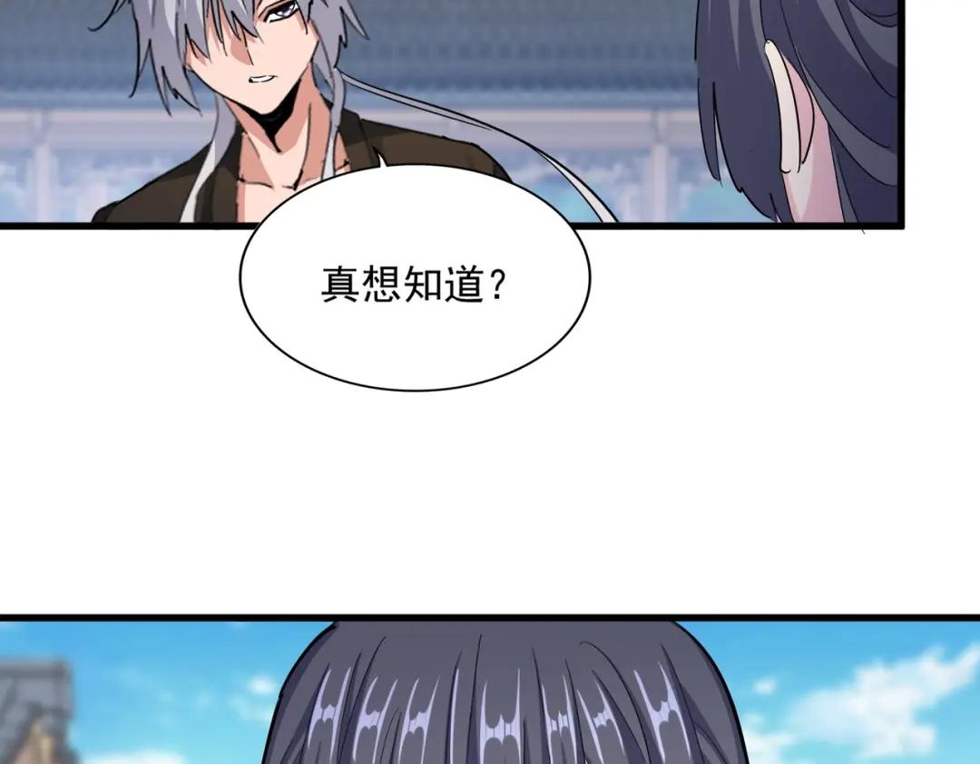 第412话 招蜂引蝶 第62页
