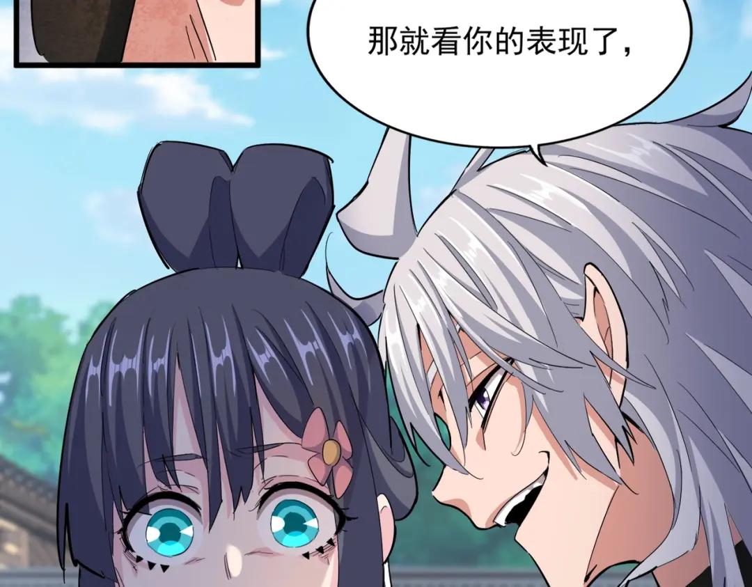 第412话 招蜂引蝶 第65页