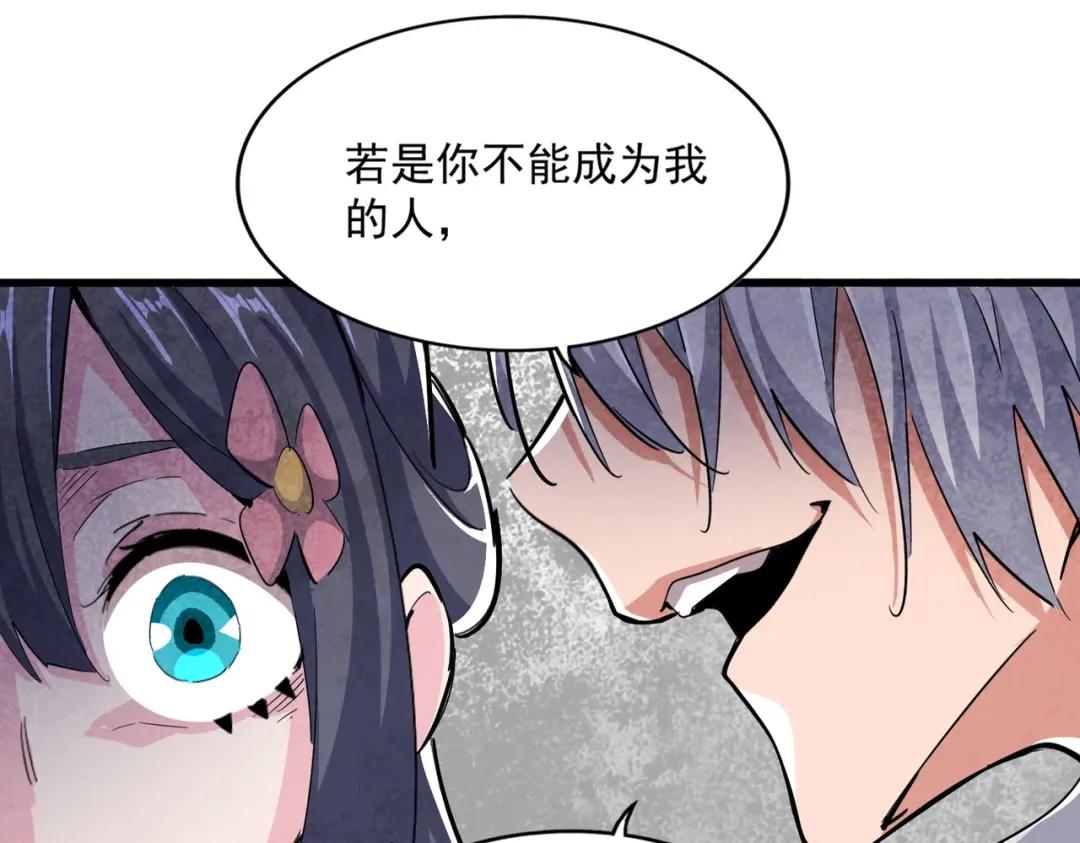 第412话 招蜂引蝶 第67页