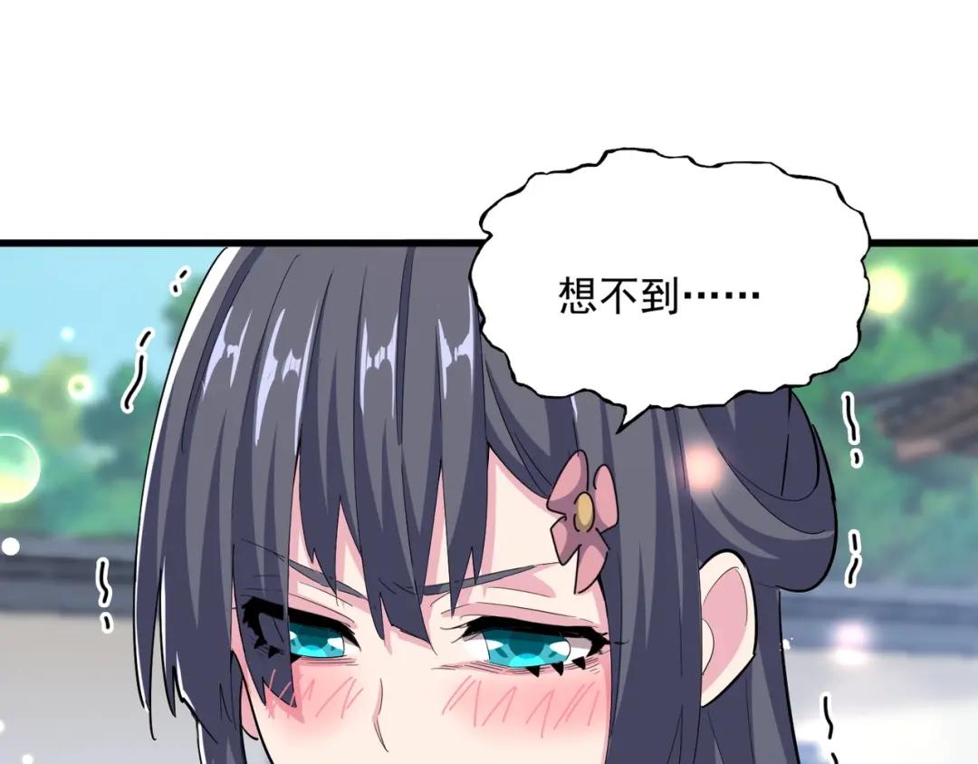 第412话 招蜂引蝶 第69页