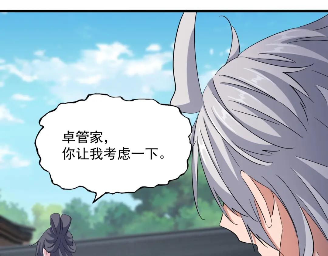 第412话 招蜂引蝶 第78页