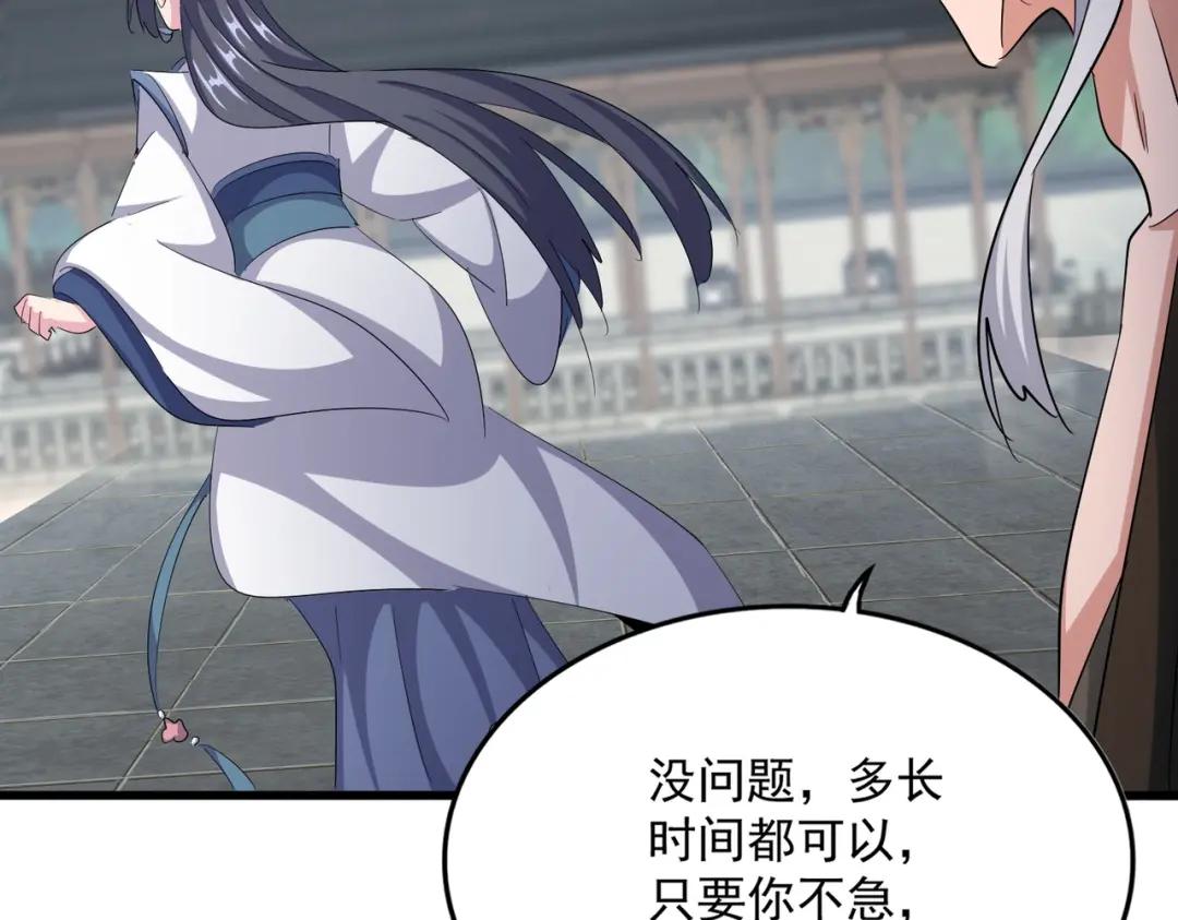 第412话 招蜂引蝶 第79页