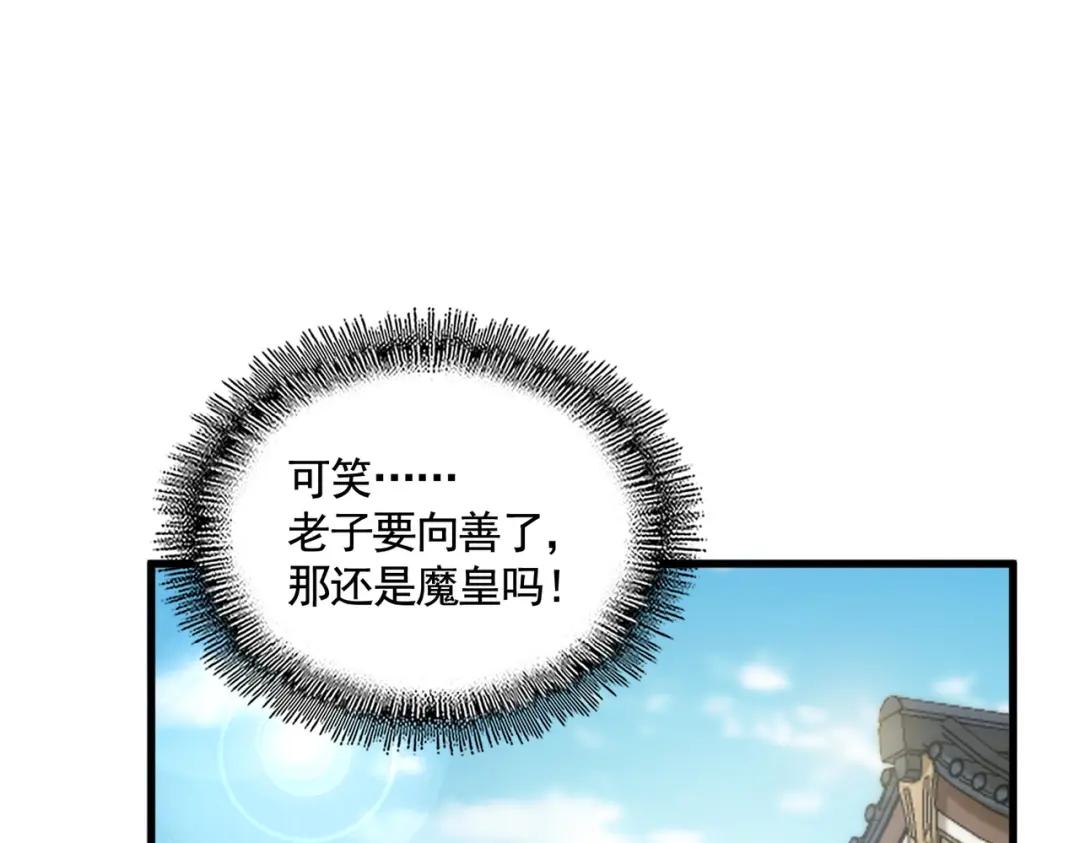 第412话 招蜂引蝶 第82页