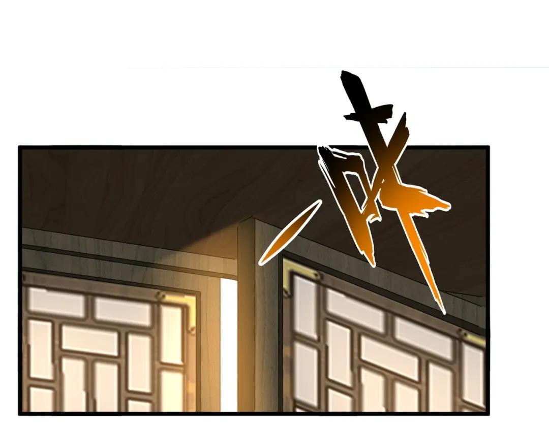 第412话 招蜂引蝶 第85页