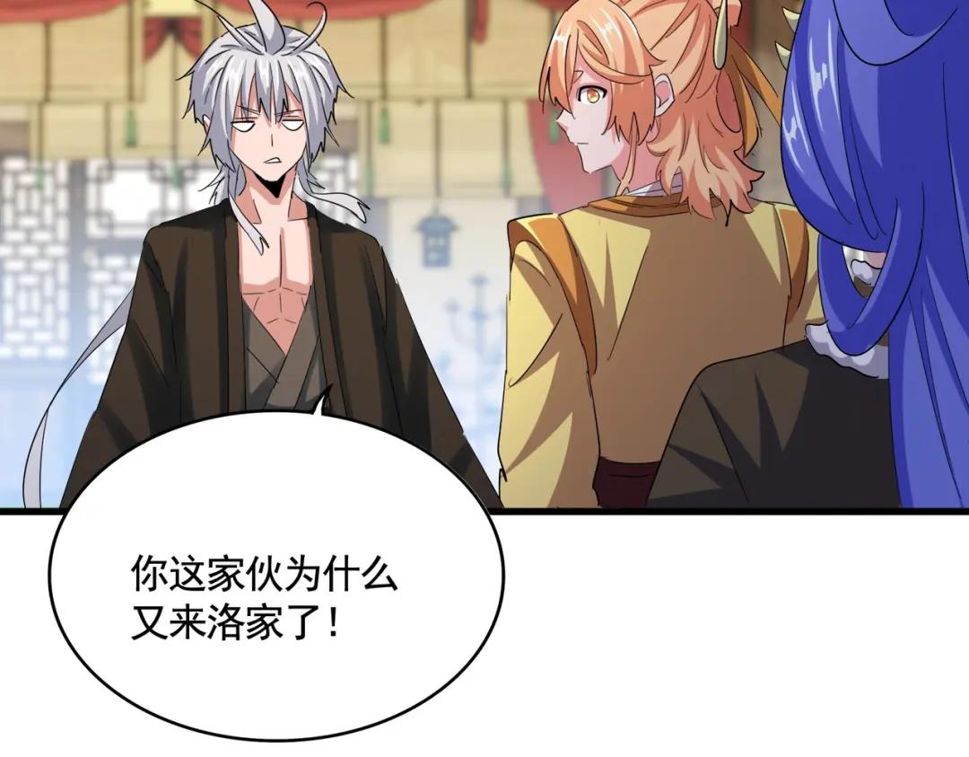 第412话 招蜂引蝶 第92页