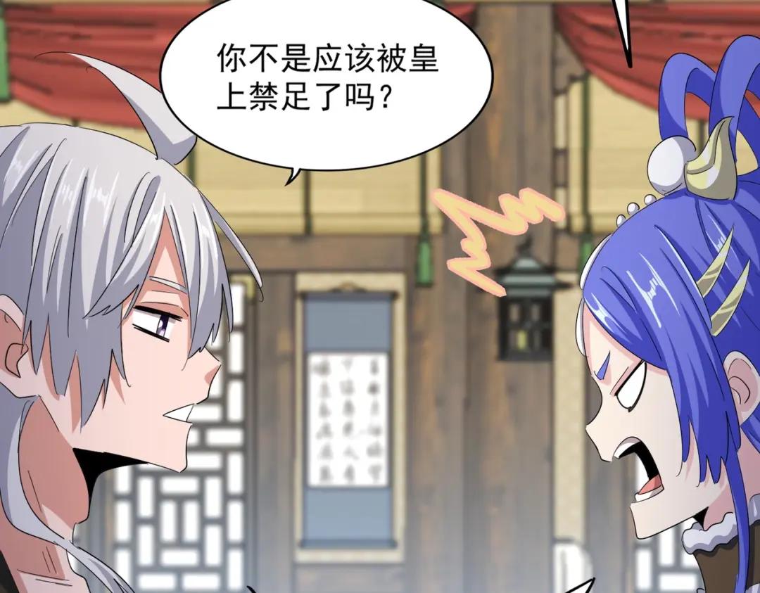 第412话 招蜂引蝶 第94页